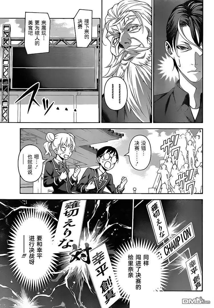 第313话 困惑于“神之舌”的人