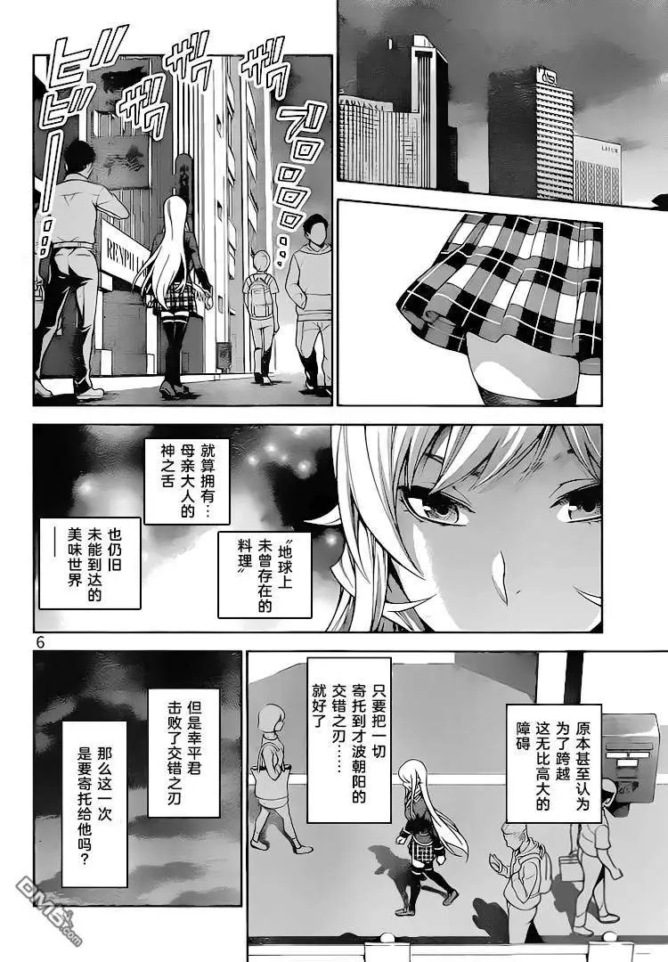 第313话 困惑于“神之舌”的人