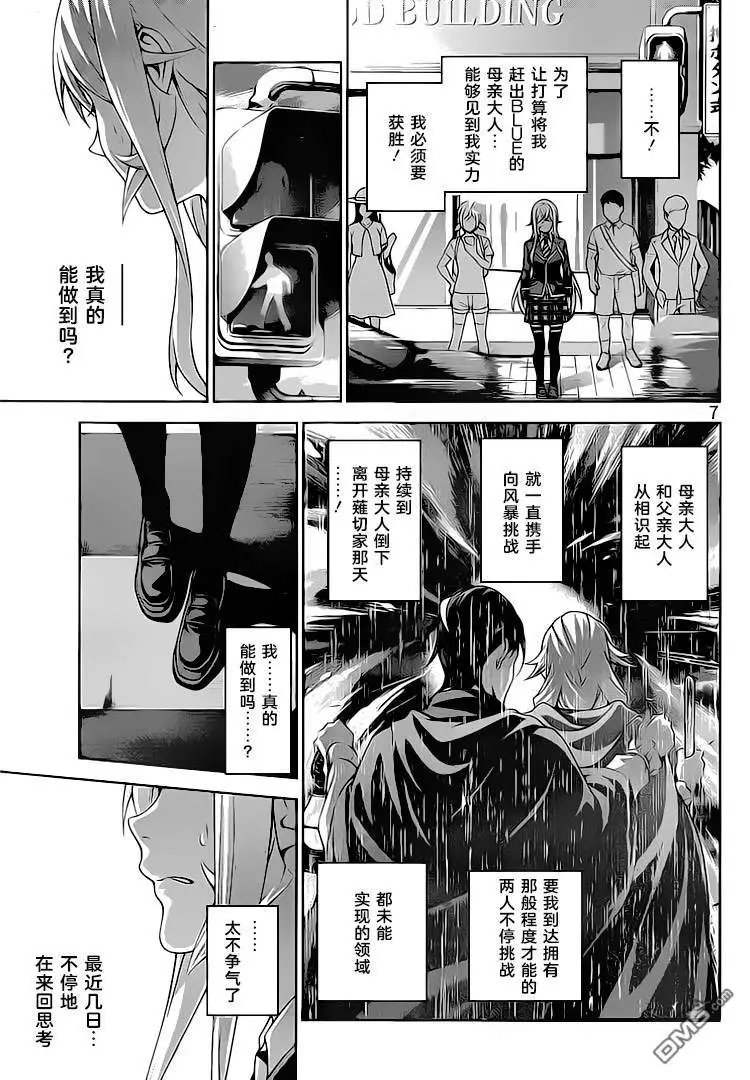 第313话 困惑于“神之舌”的人