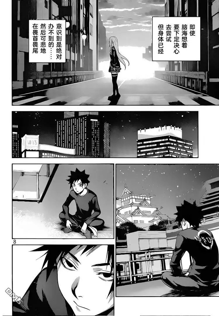 第313话 困惑于“神之舌”的人