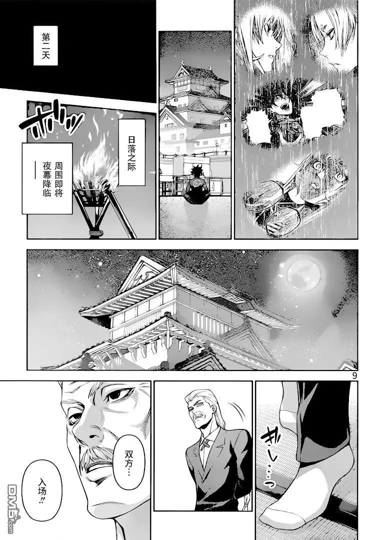 第313话 困惑于“神之舌”的人