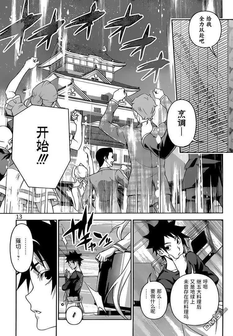 第313话 困惑于“神之舌”的人