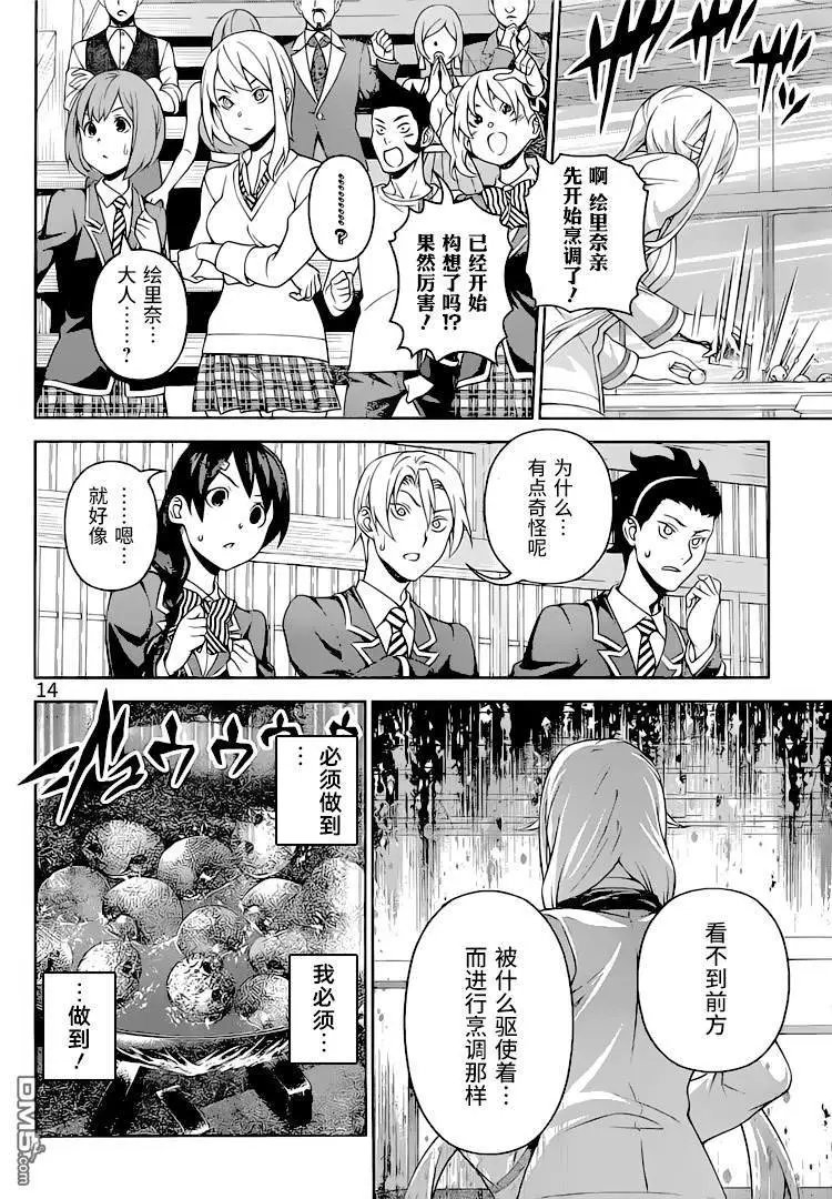 第313话 困惑于“神之舌”的人