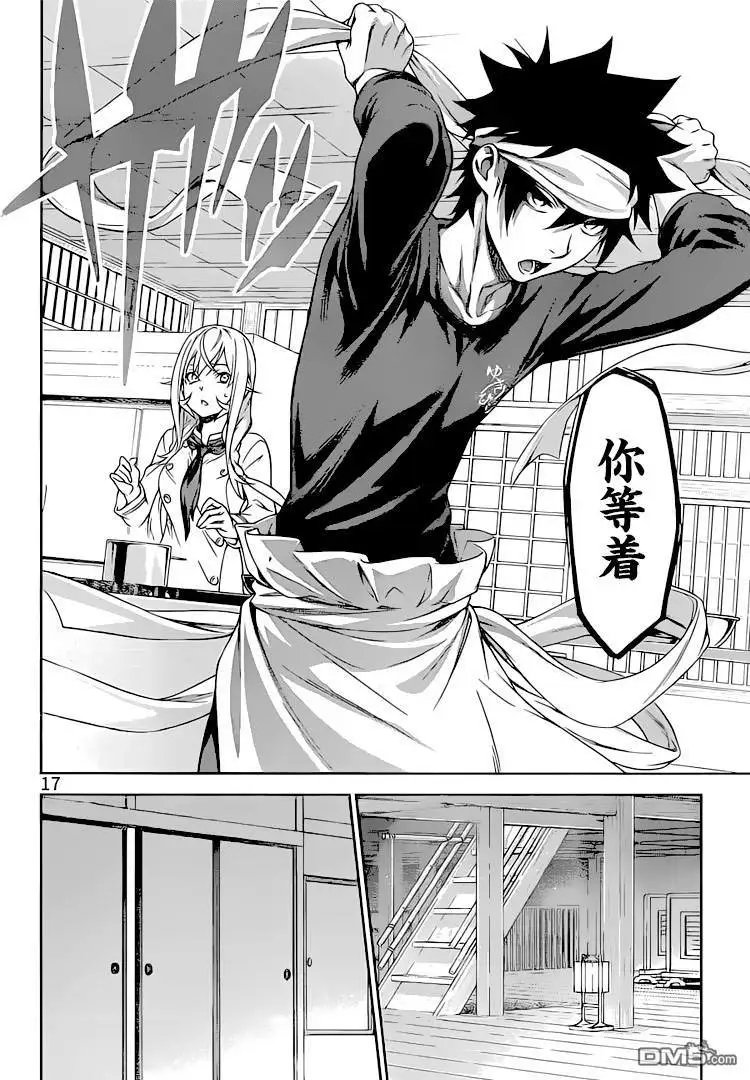 第313话 困惑于“神之舌”的人