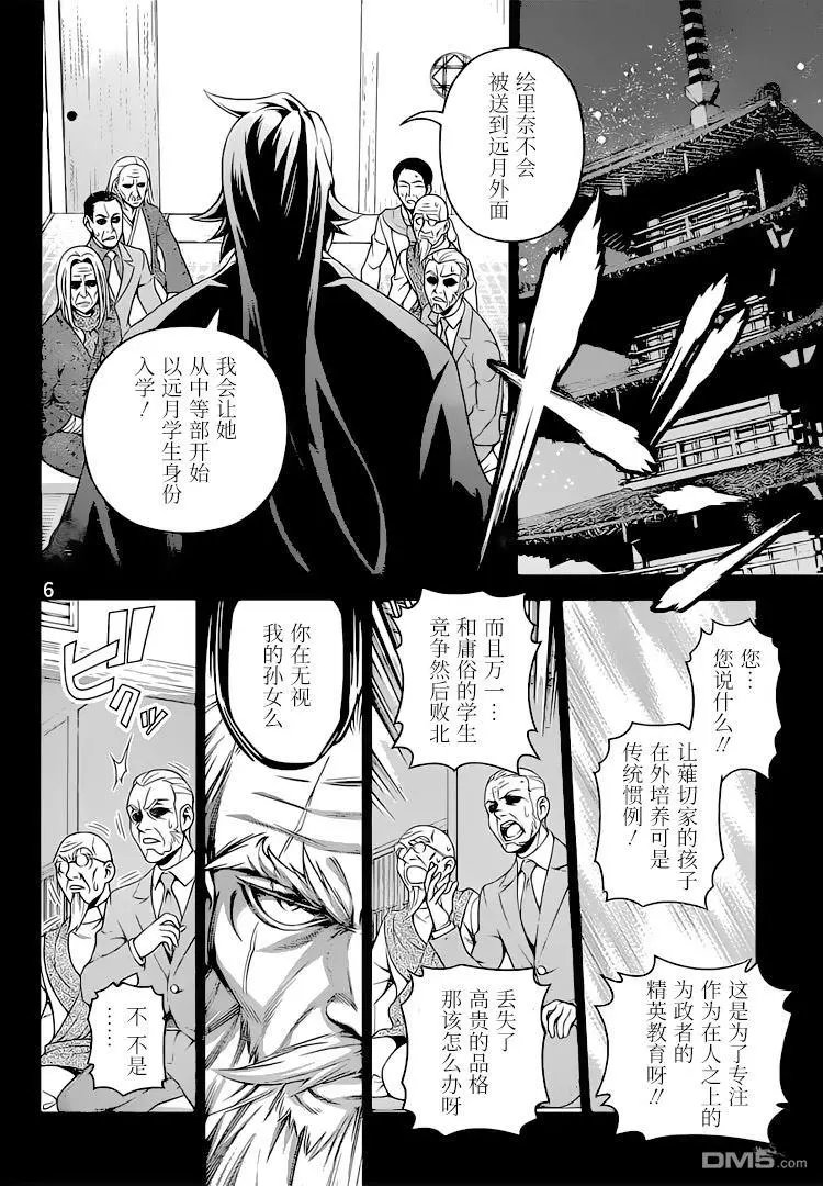 第314话 最好的玉石