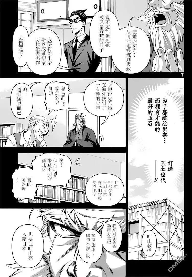 第314话 最好的玉石