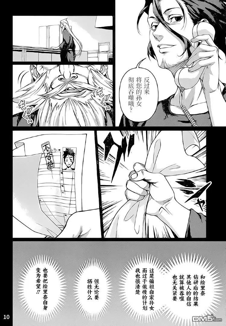 第314话 最好的玉石
