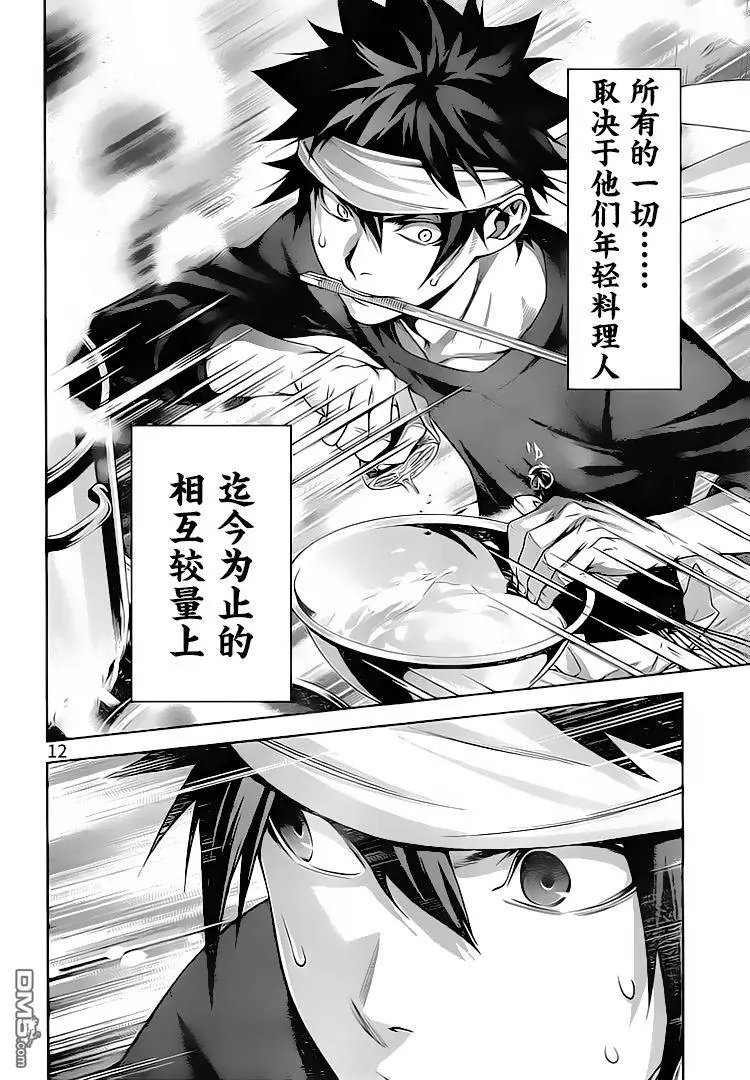 第314话 最好的玉石
