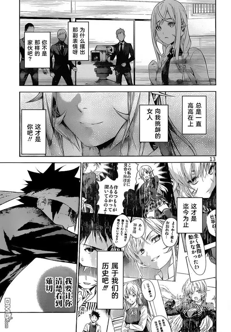 第314话 最好的玉石