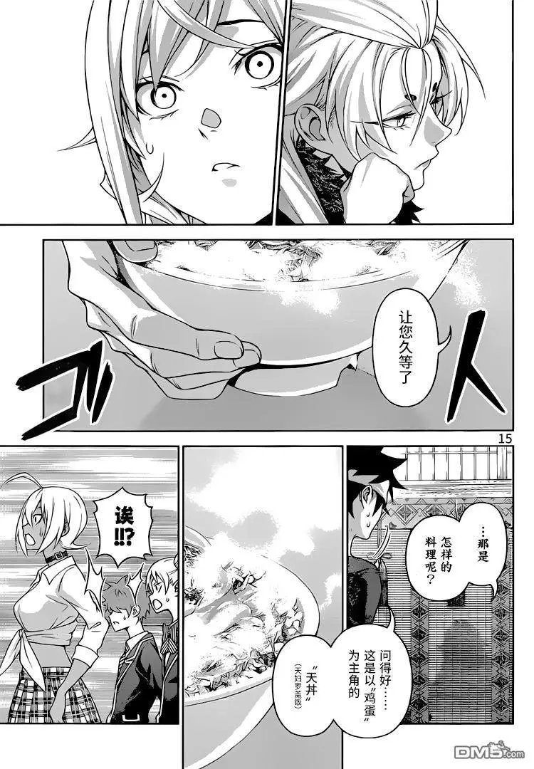 第314话 最好的玉石