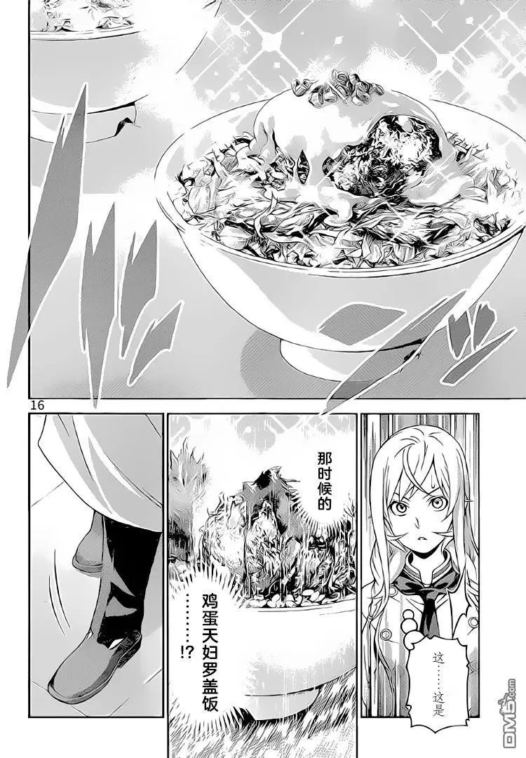 第314话 最好的玉石