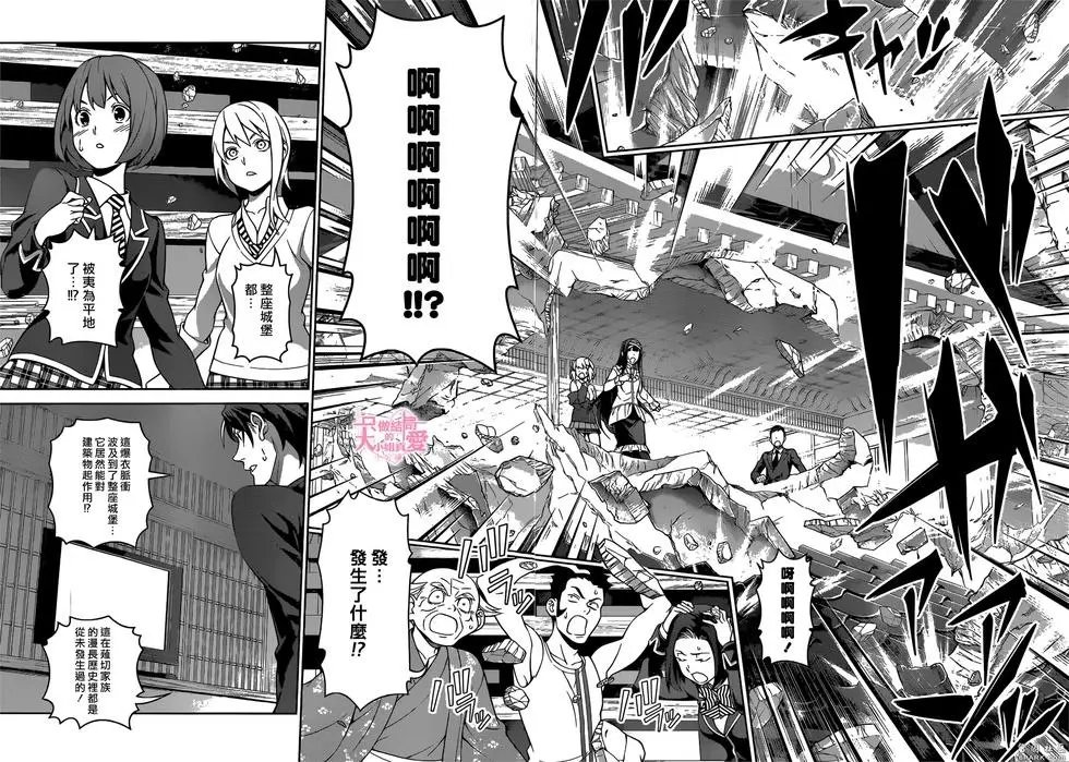 第315话 食戟之灵