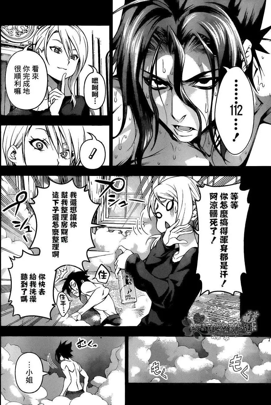第90回