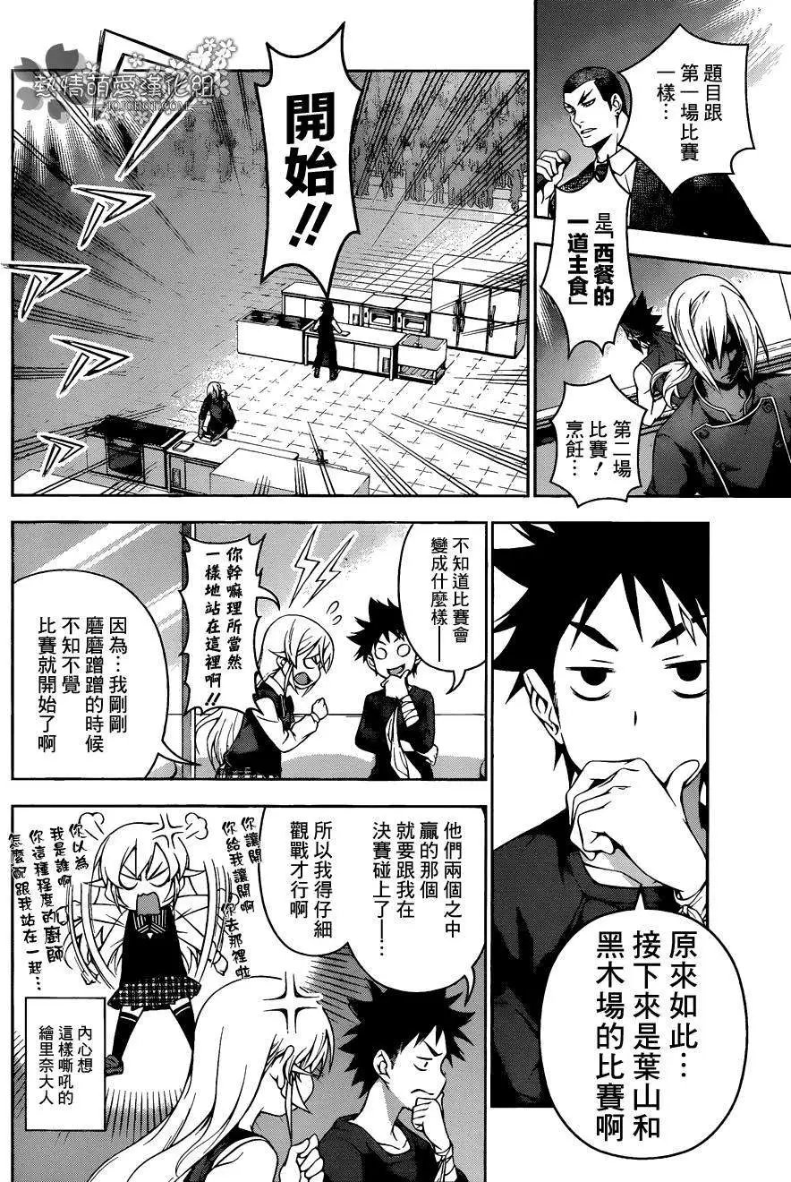 第90回
