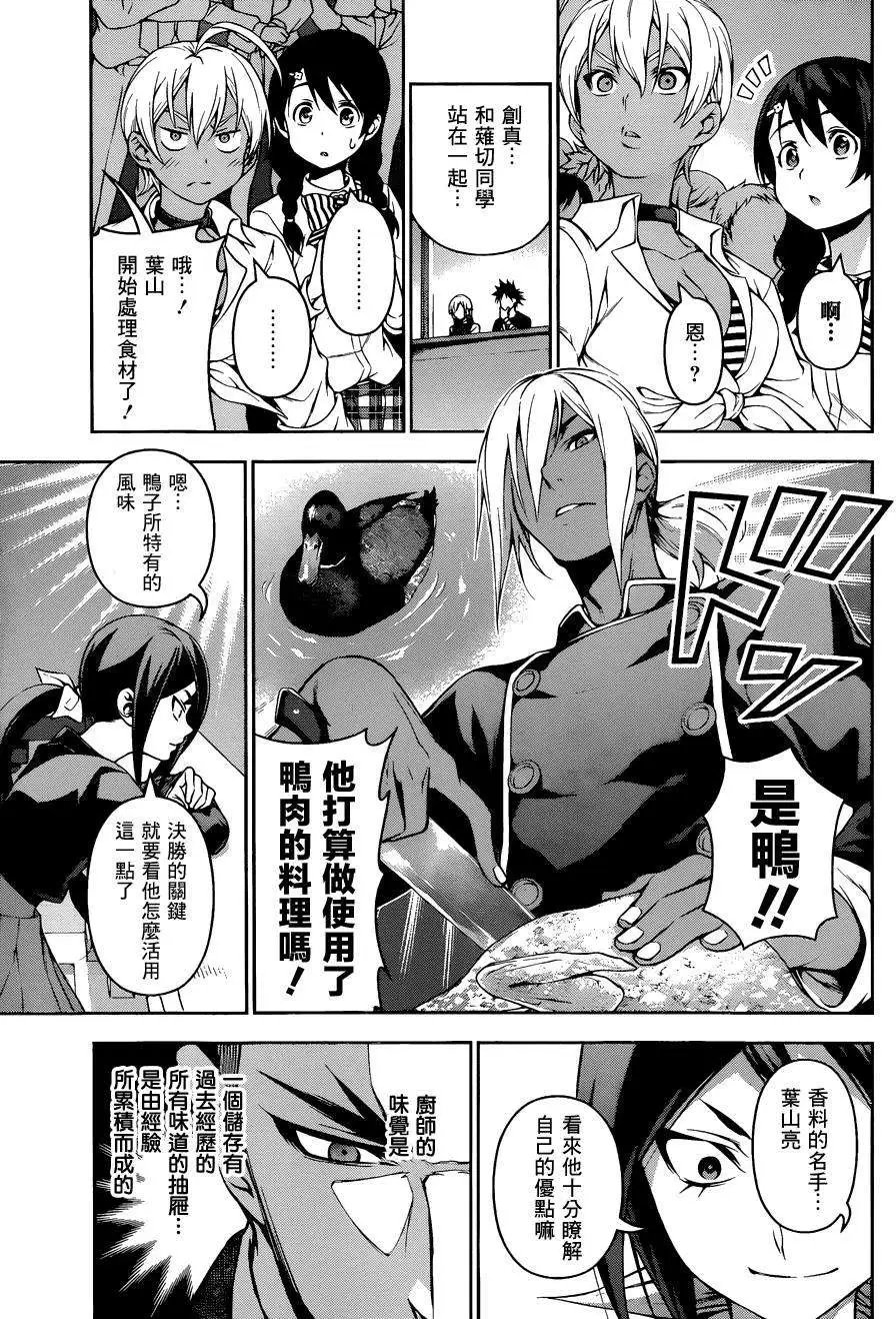 第90回