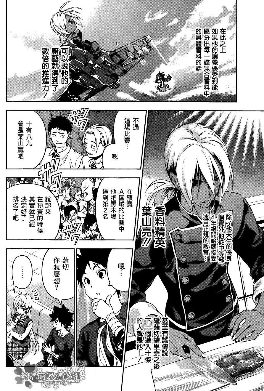 第90回