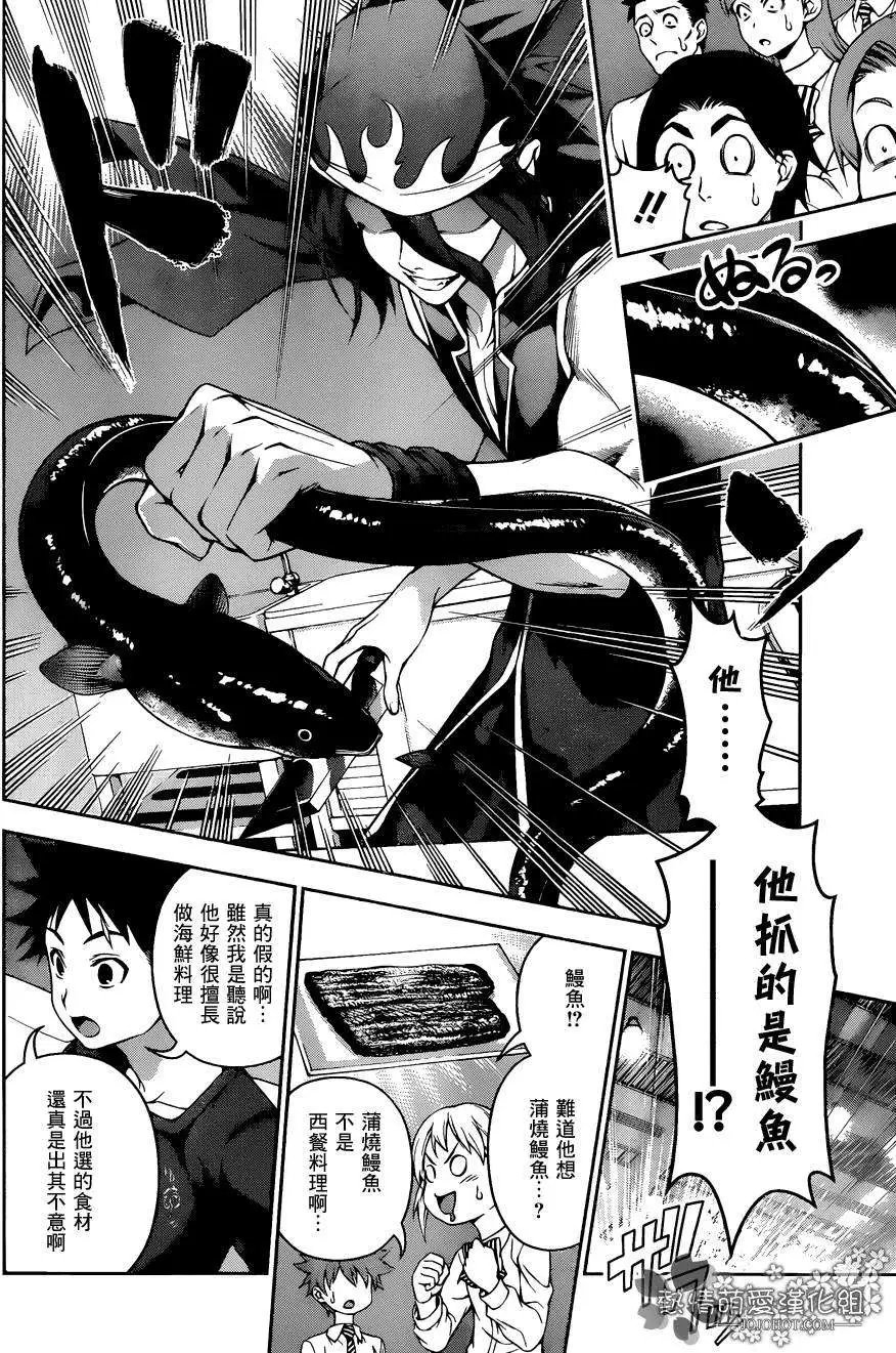 第90回