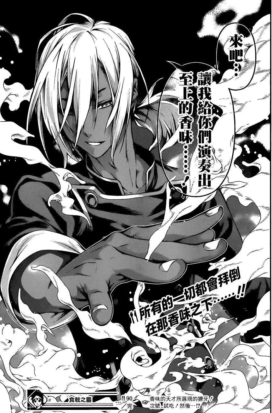 第90回