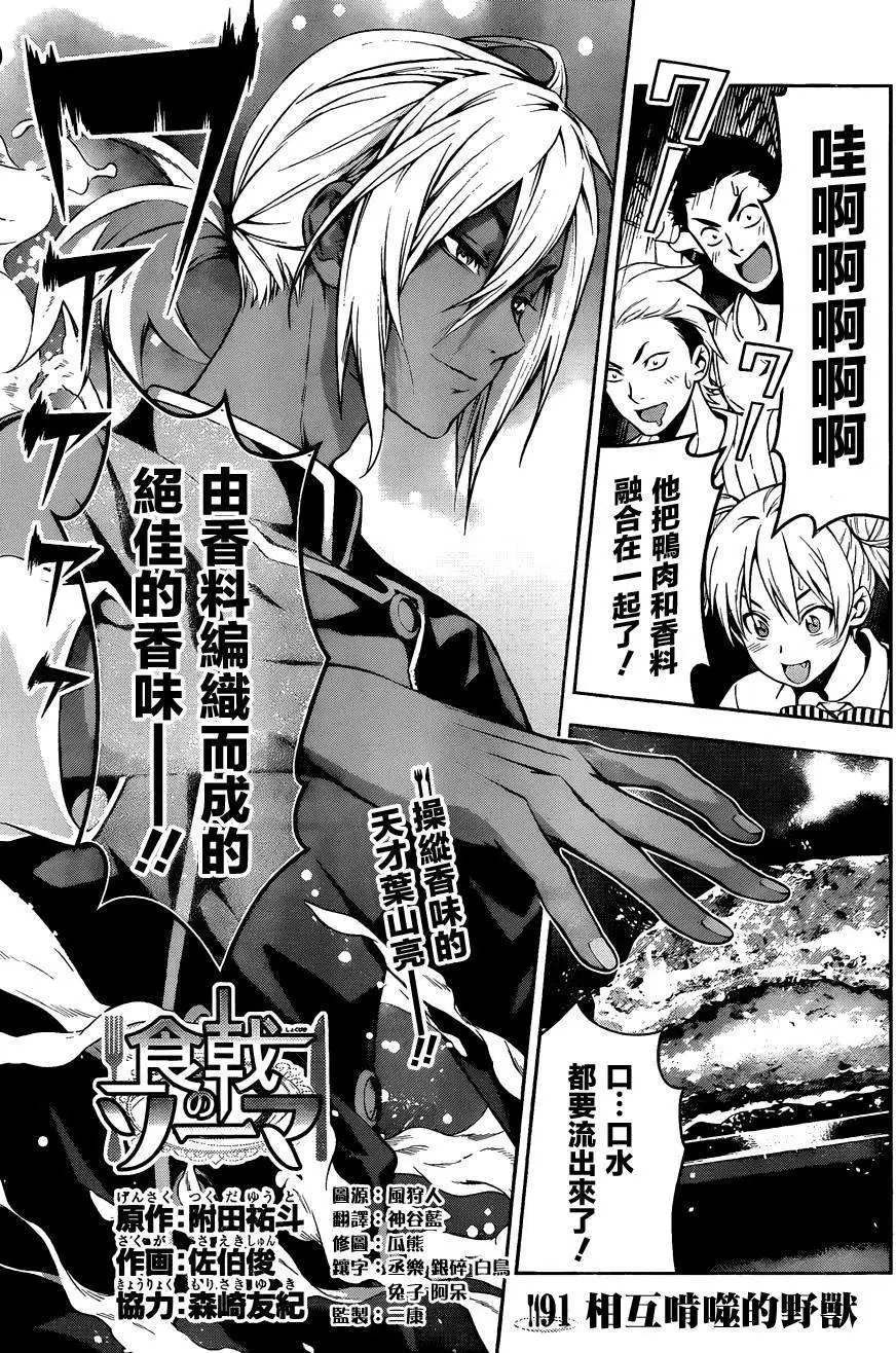 第91回