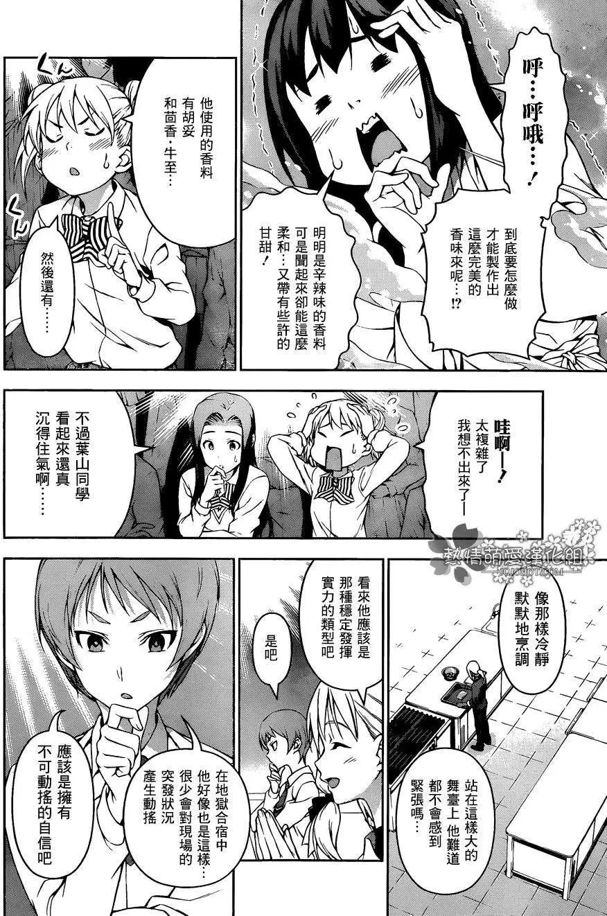 第91回