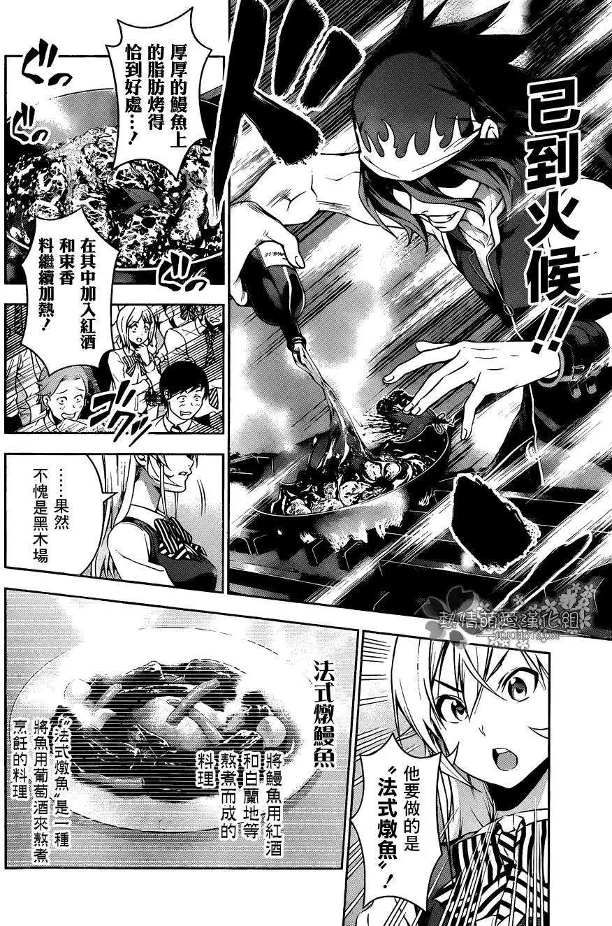 第91回