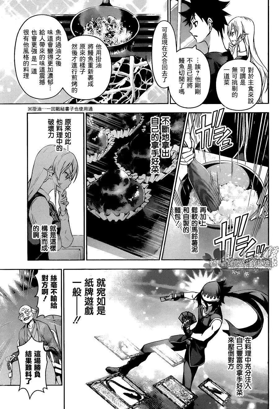 第91回