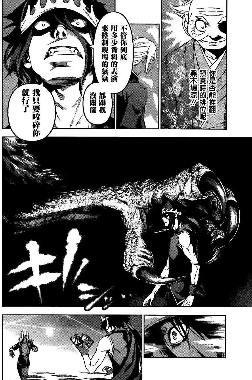 第91回