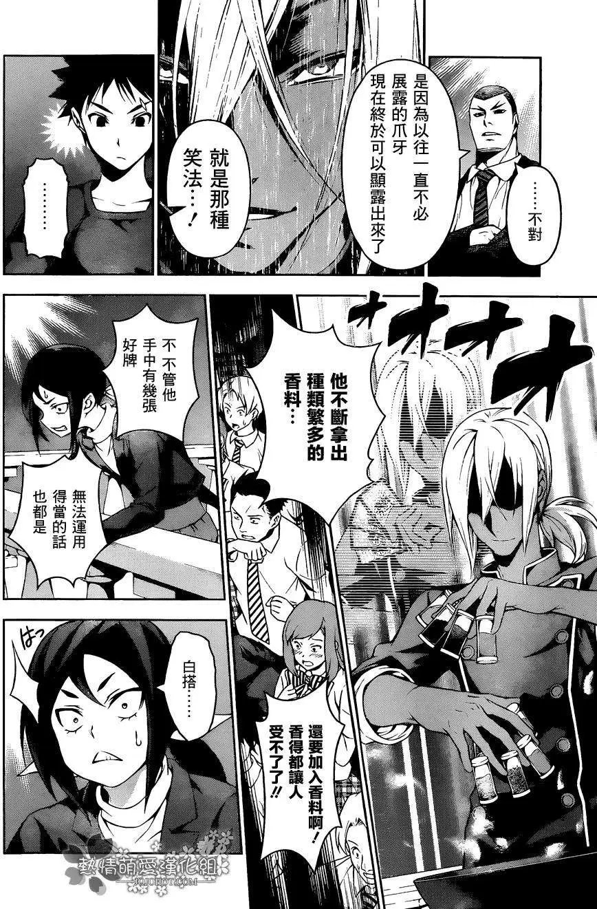 第91回