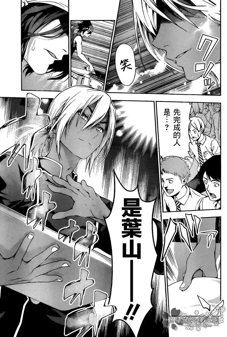 第91回