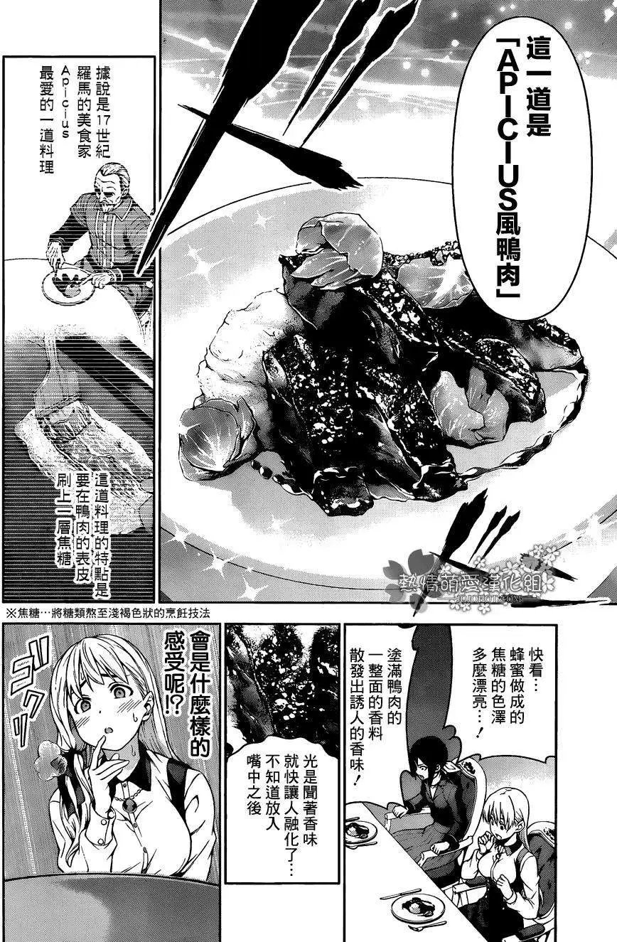 第91回