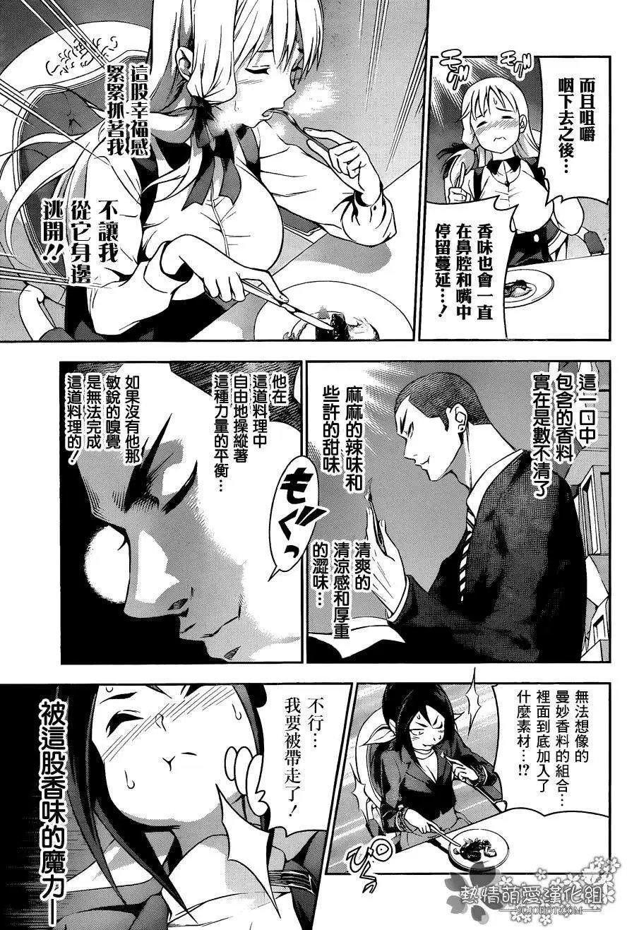 第91回