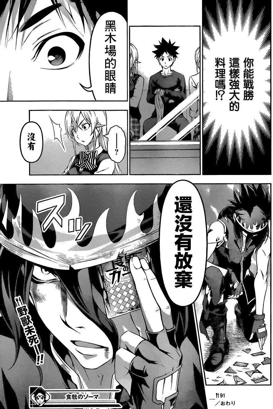第91回