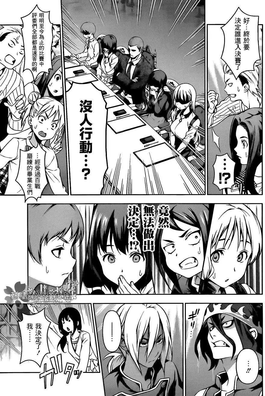 第92回