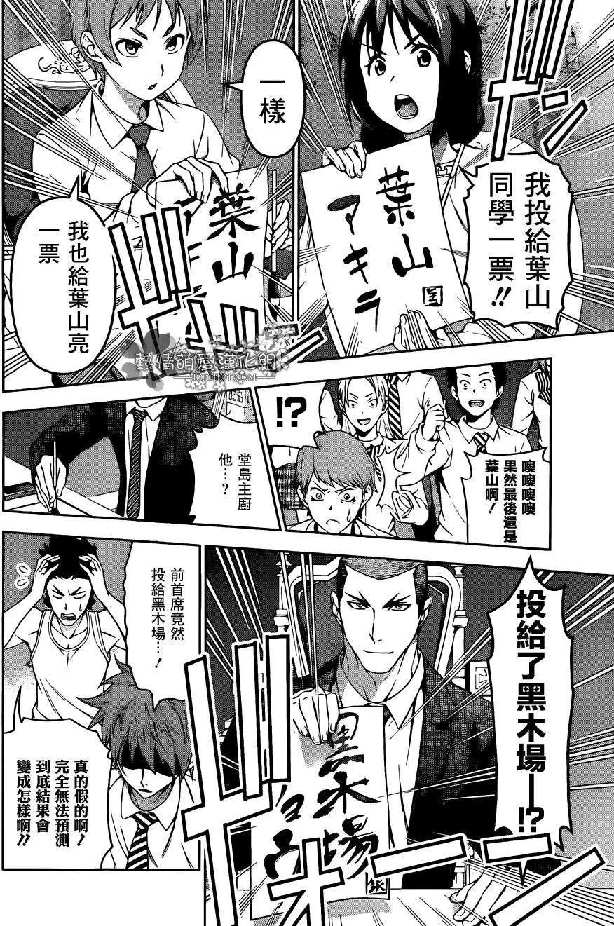 第92回