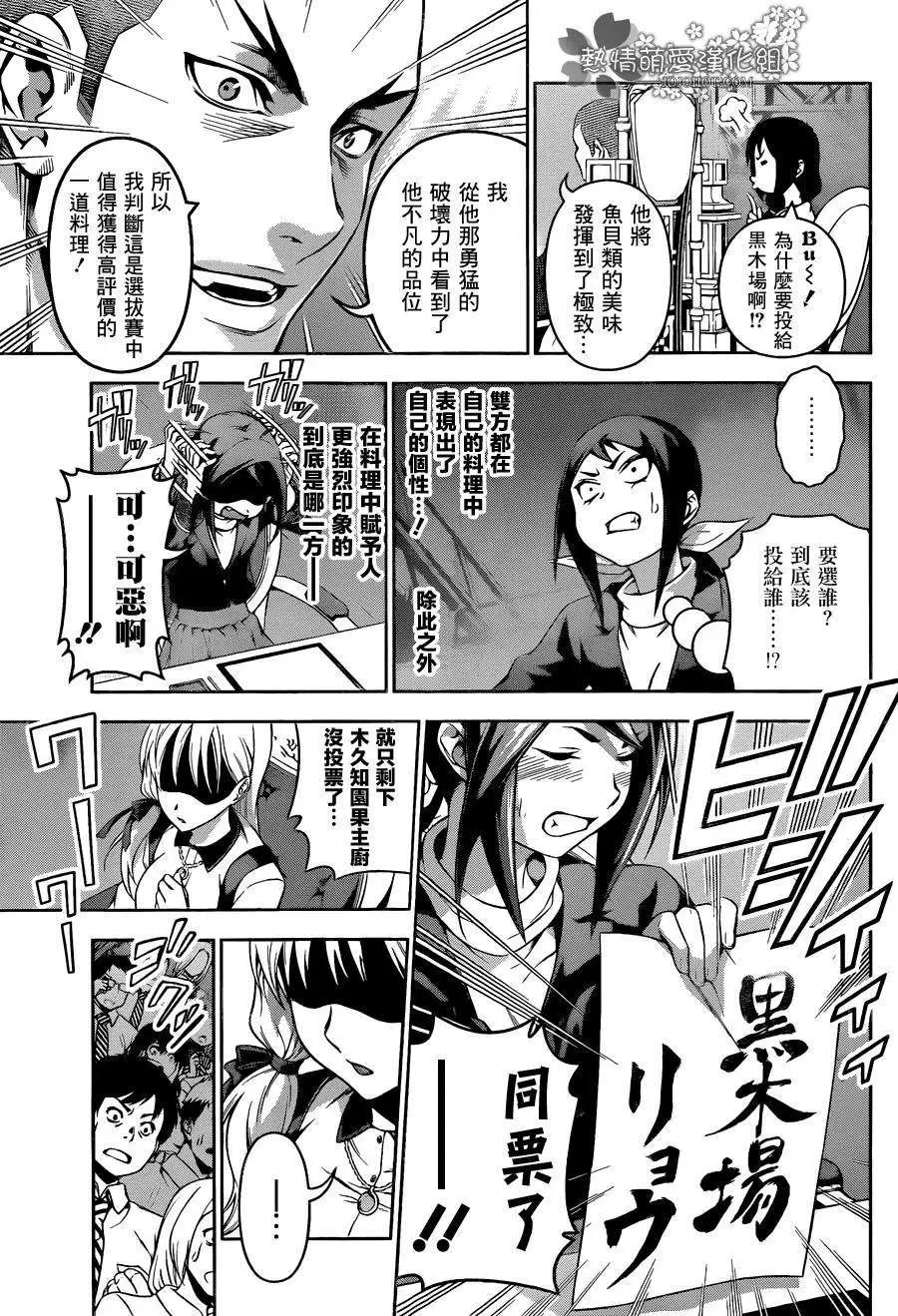 第92回