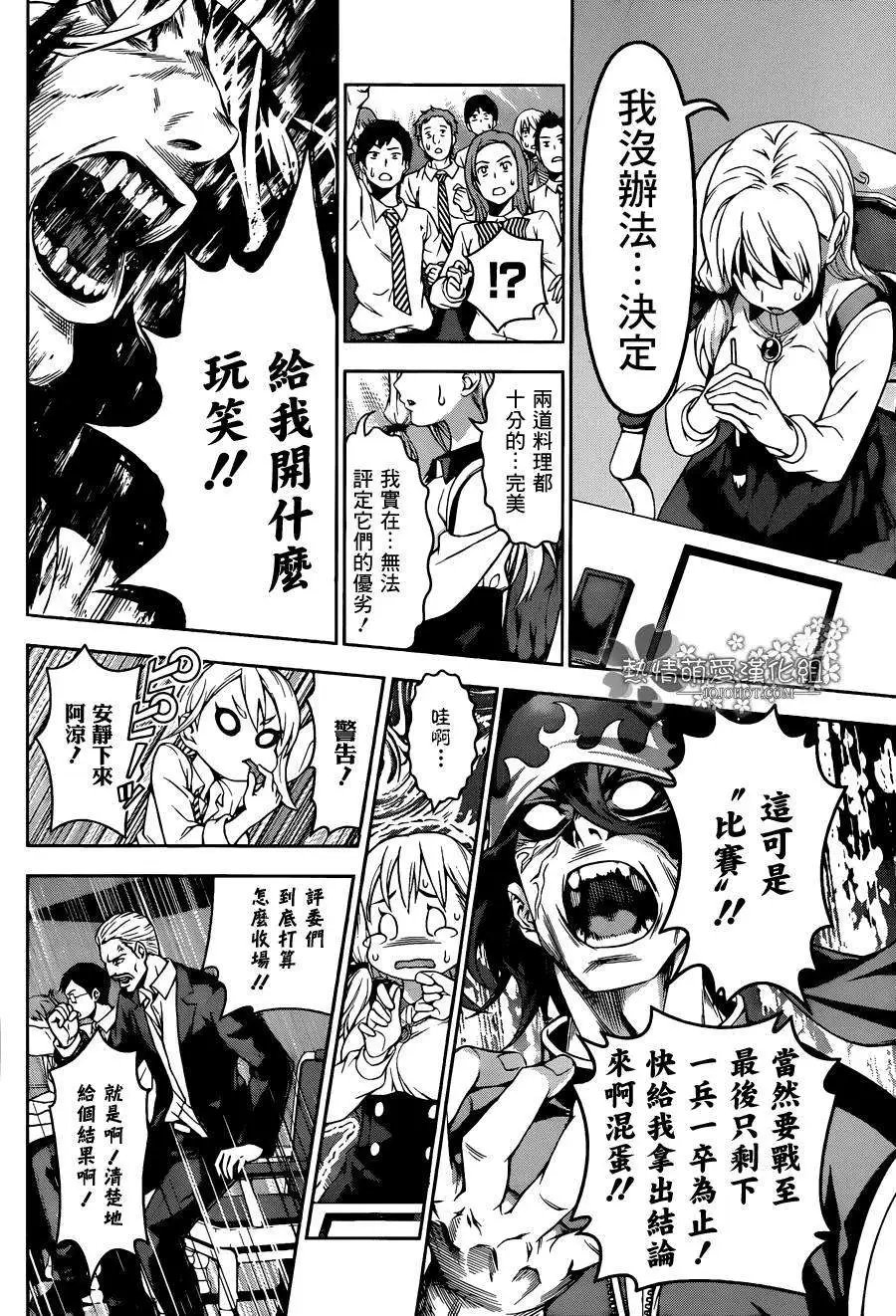 第92回