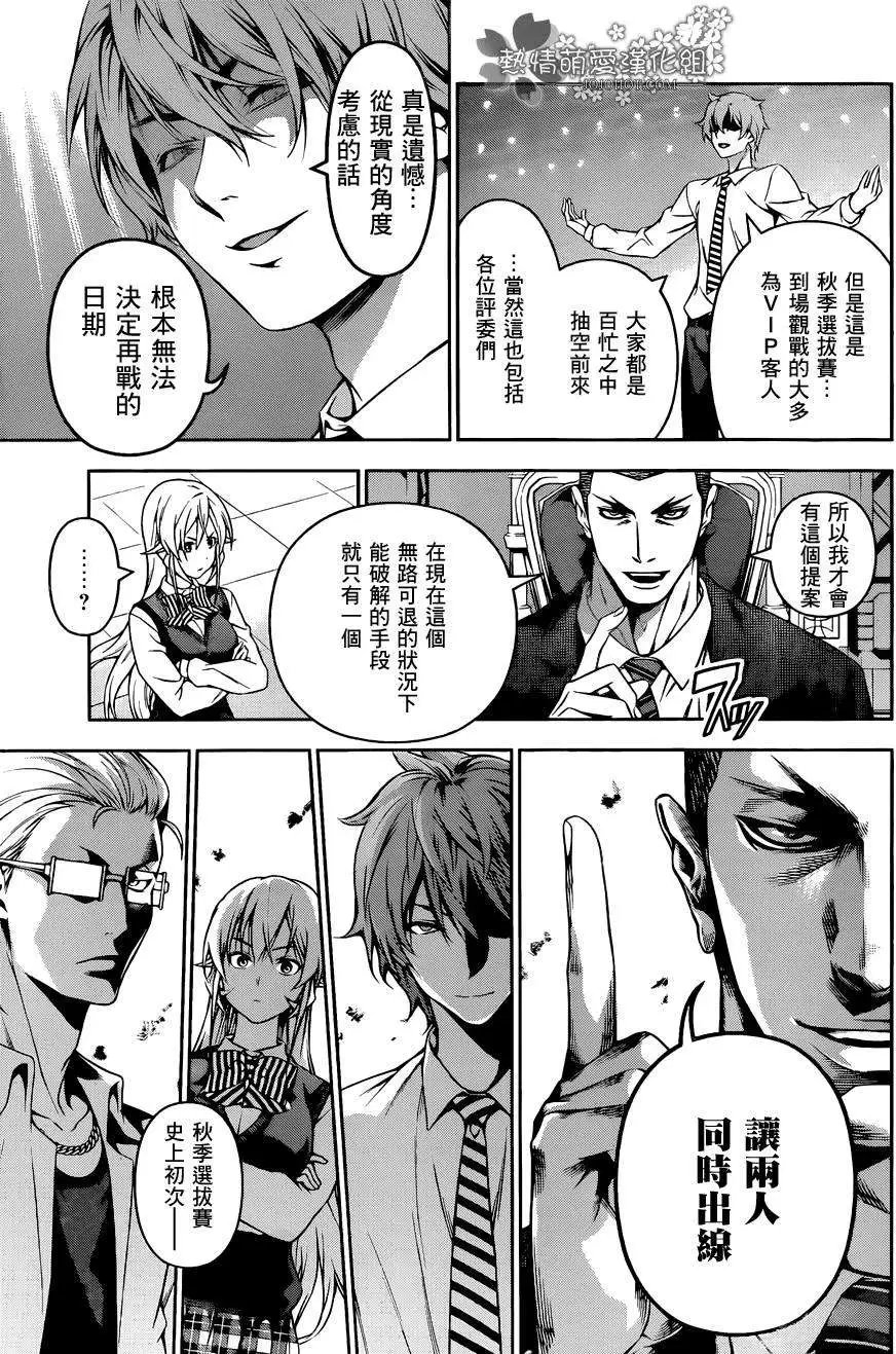 第92回