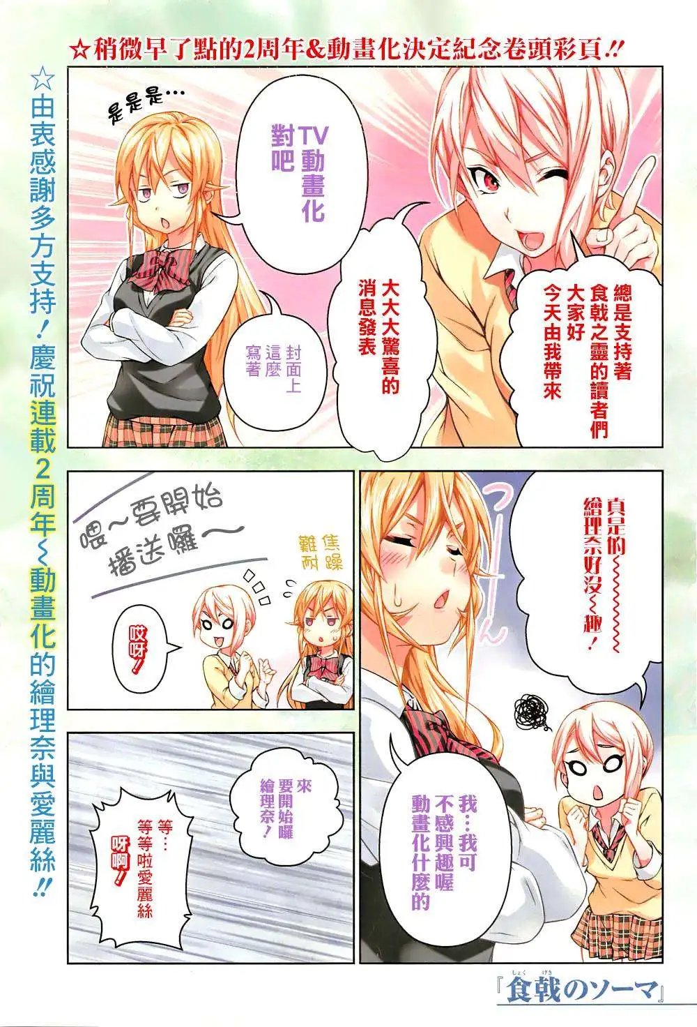 第93回