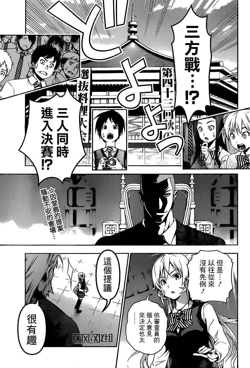 第93回