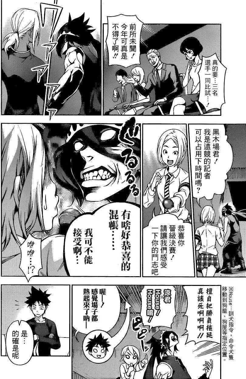 第93回