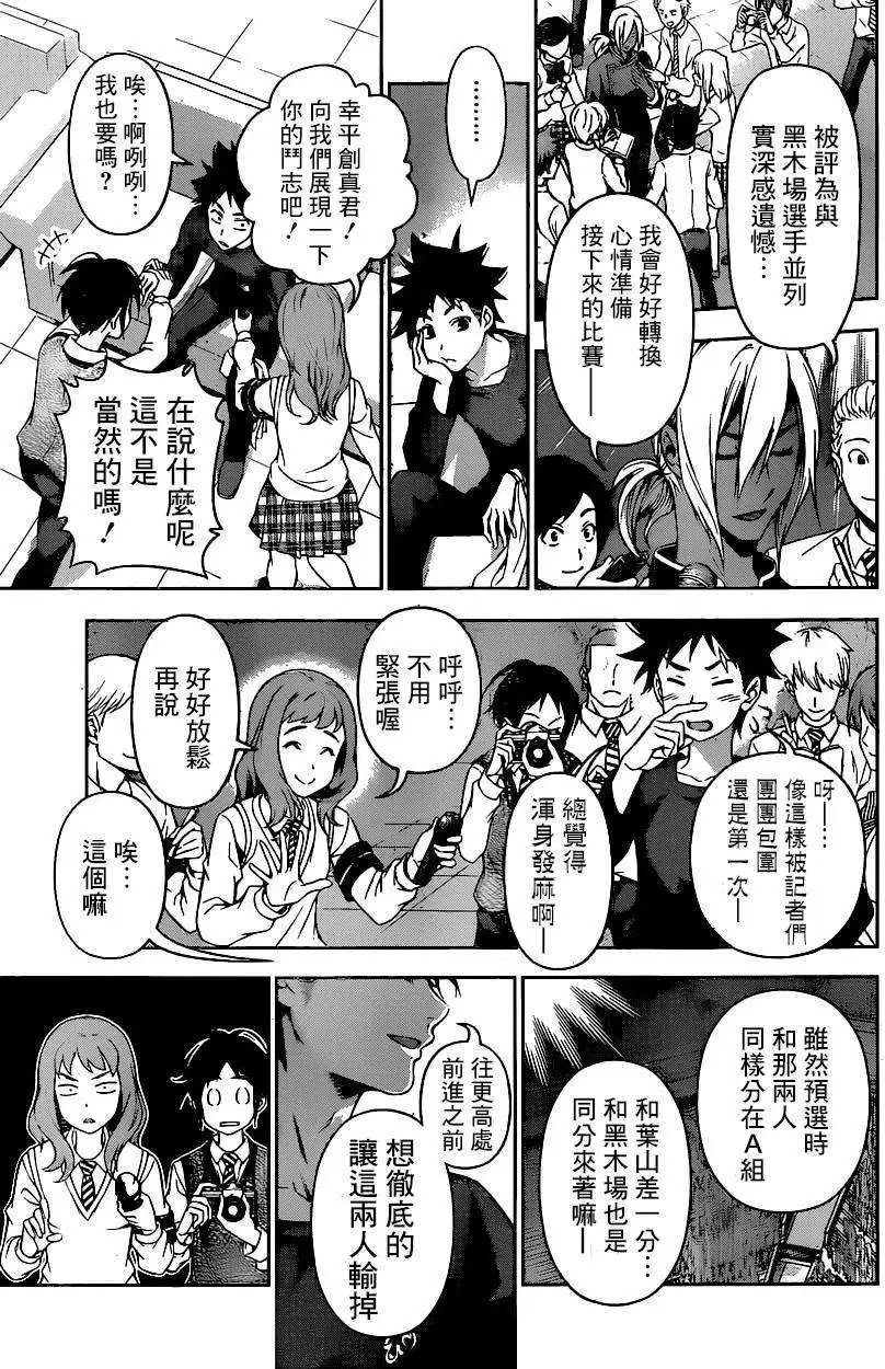 第93回