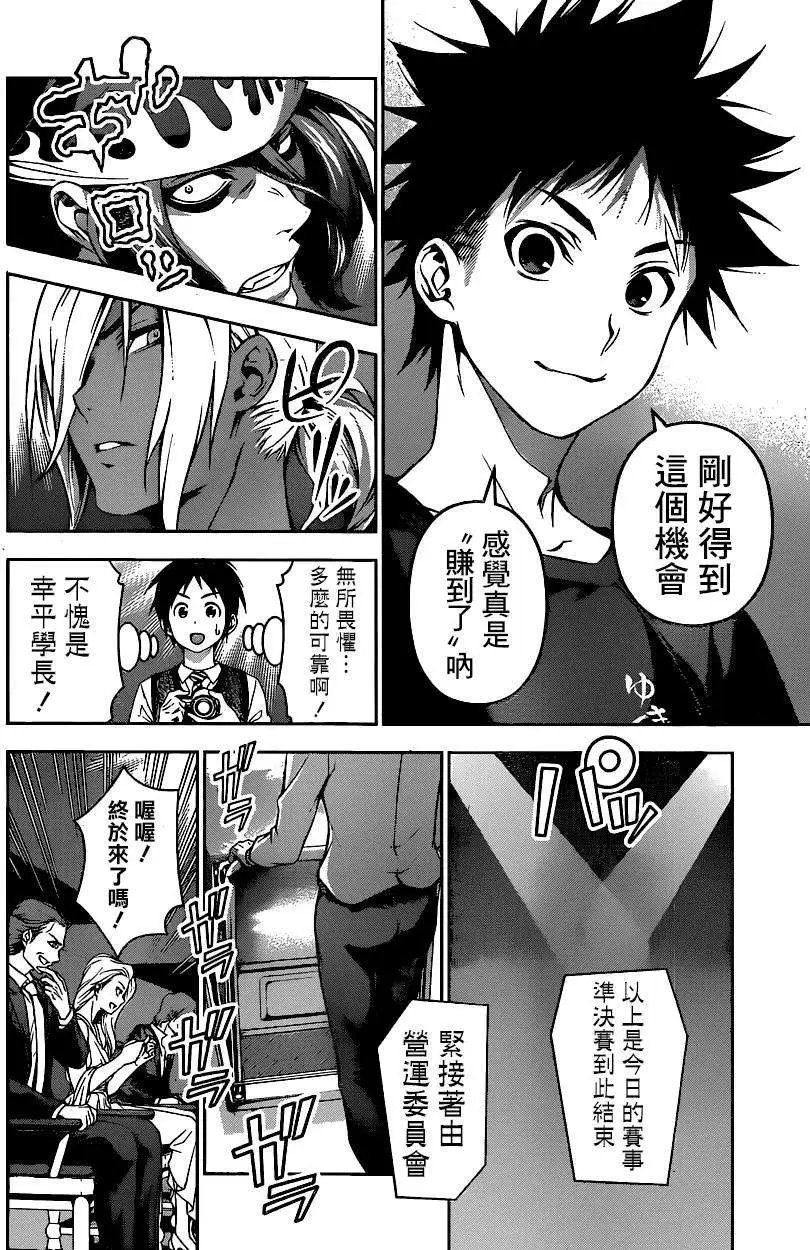 第93回