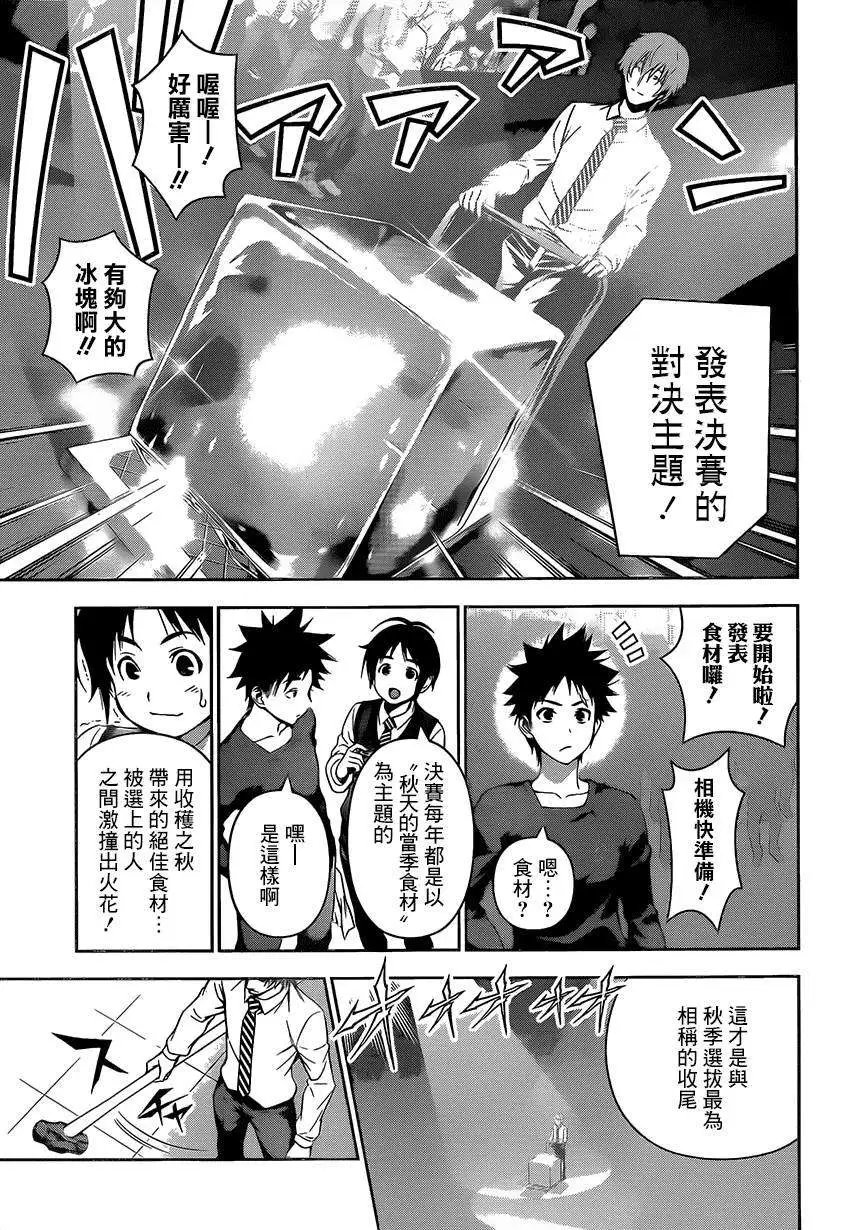第93回