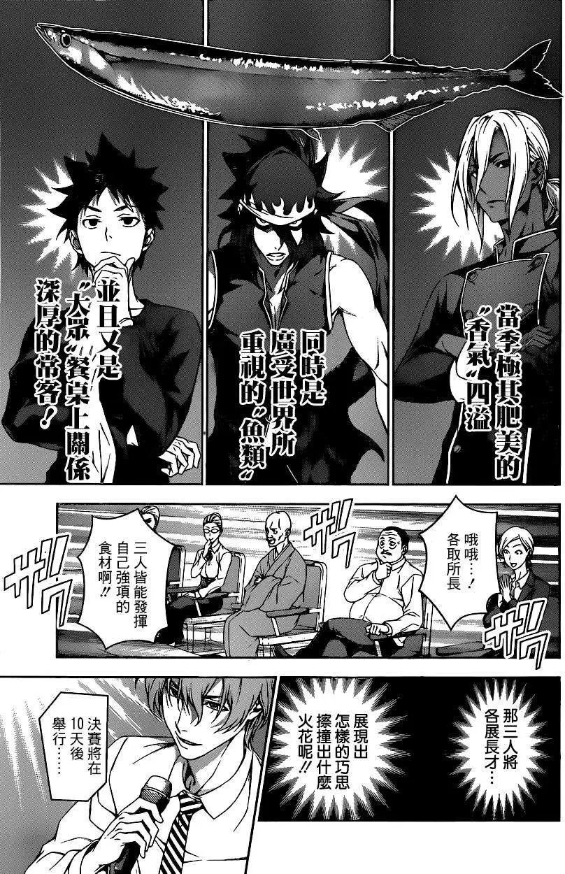 第93回
