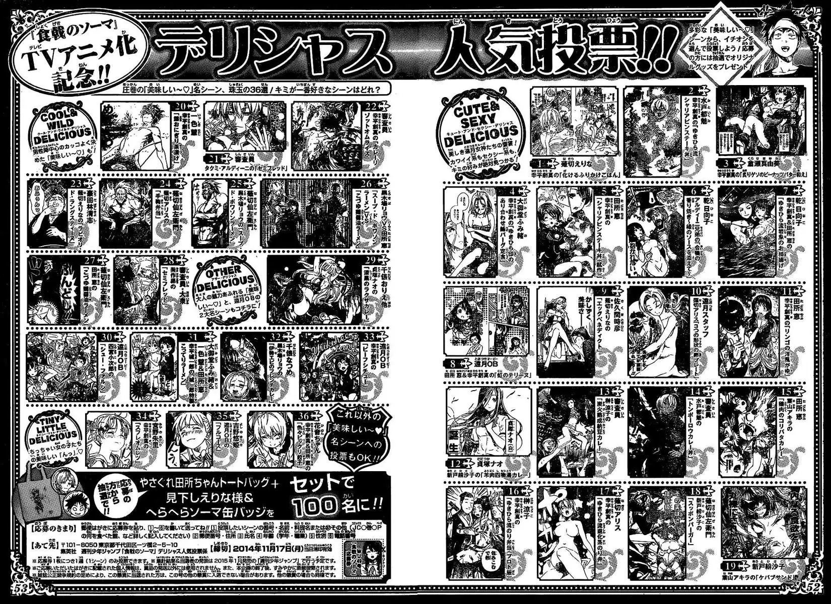 第93回