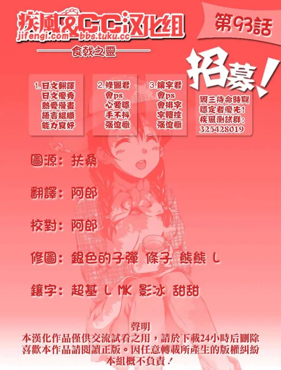 第93回