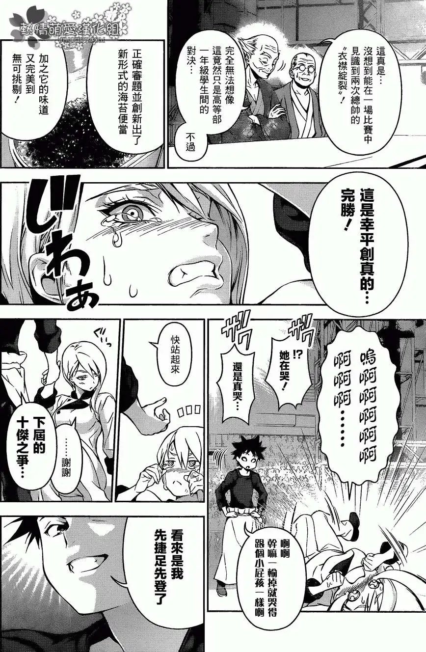 第67回