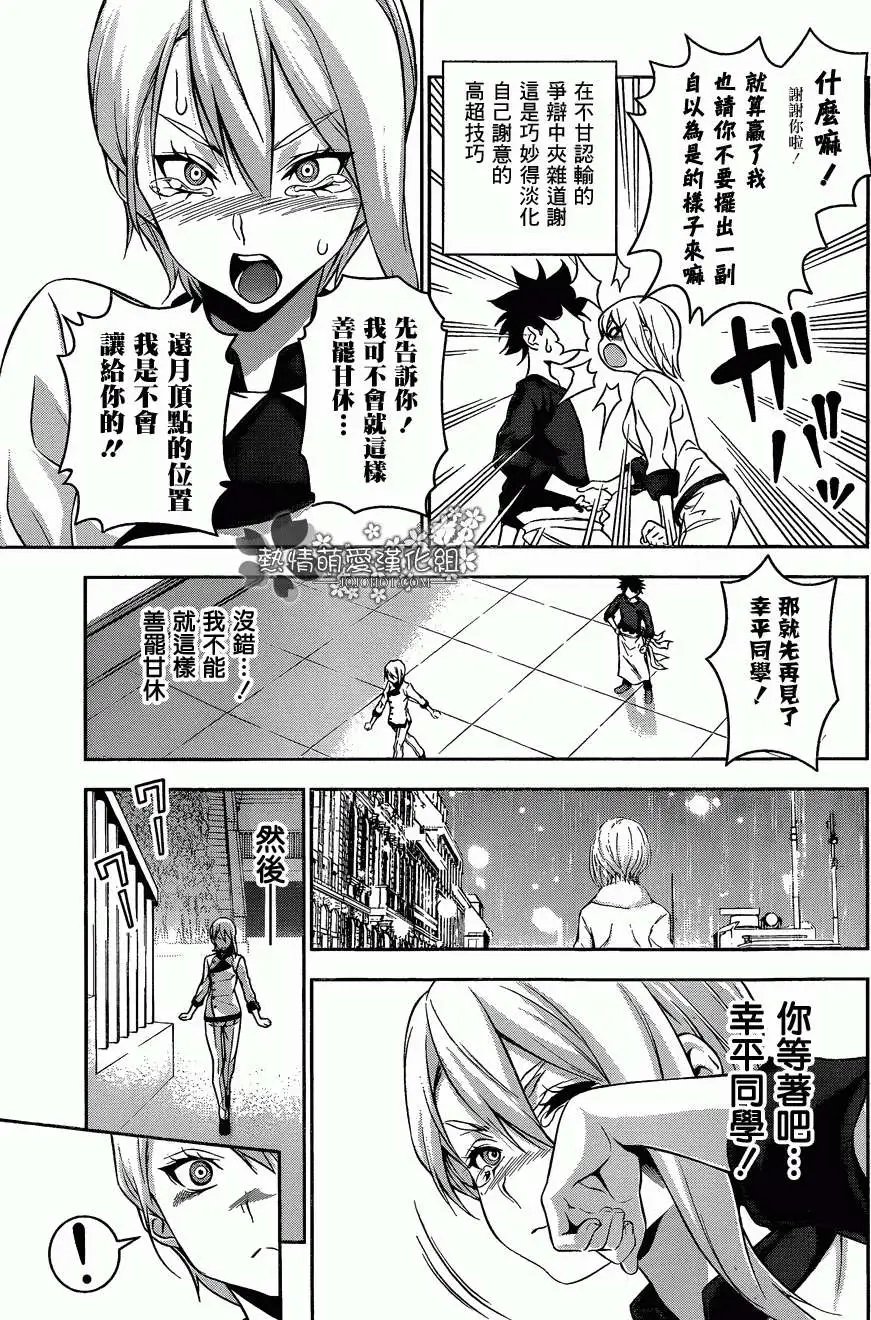 第67回