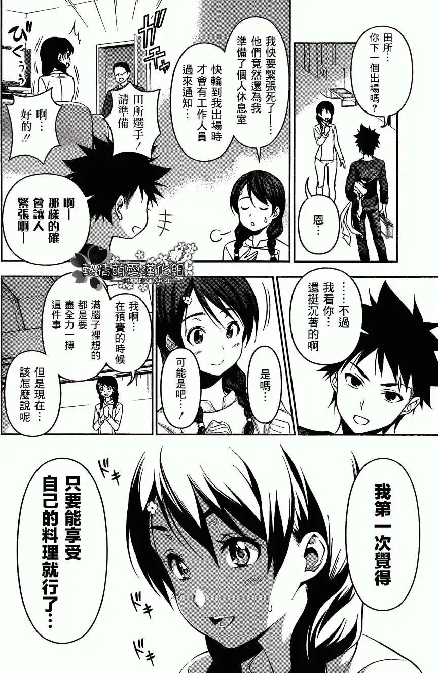 第67回
