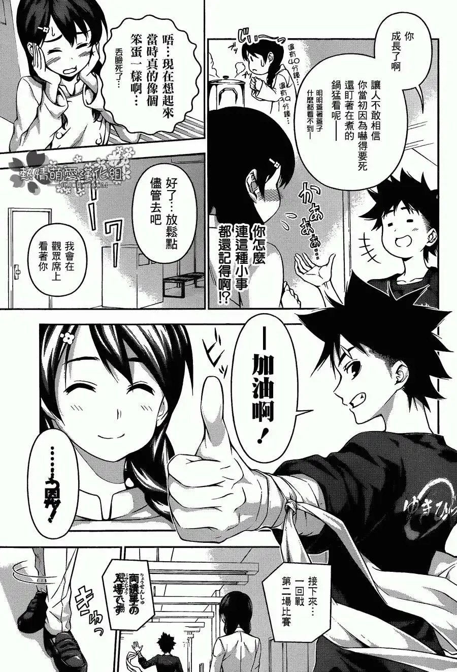 第67回